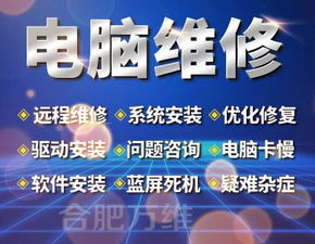 合肥电脑城有哪些 合肥维修电脑的公司