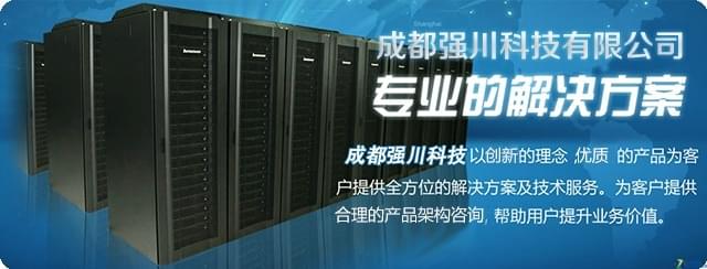 超值工作站 成都联想P510报价9200元