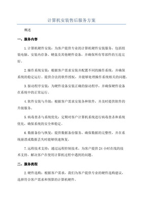 如何配置电脑系统服务 从入门到精通